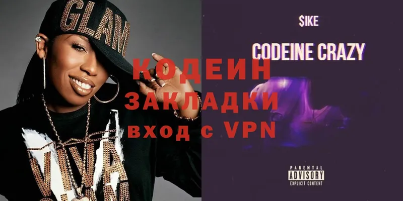 где купить наркотик  MEGA ссылки  Codein Purple Drank  Алексеевка 