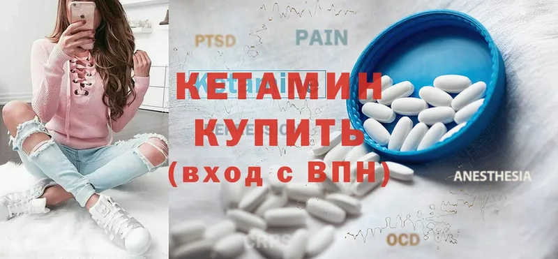 Кетамин ketamine  Алексеевка 