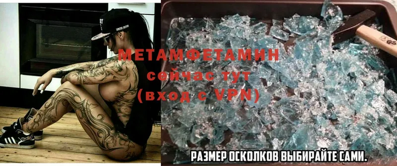 МЕТАМФЕТАМИН Methamphetamine  Алексеевка 